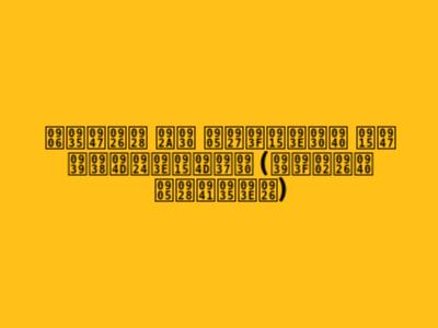 आवेदन पर अधिकारी के हस्ताक्षर (हिंदी अनुवाद)