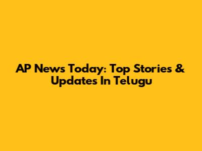 AP News Today: Top Stories & Updates In Telugu