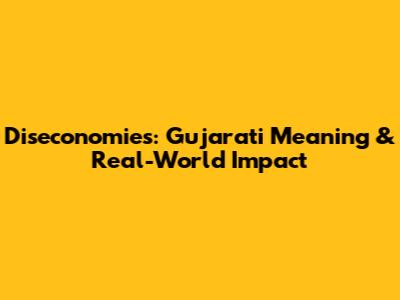 Diseconomies: Gujarati Meaning & Real-World Impact