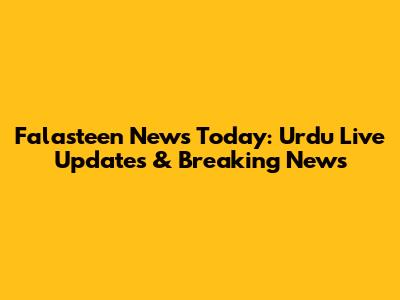 Falasteen News Today: Urdu Live Updates & Breaking News