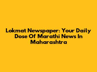 Lokmat Newspaper: Your Daily Dose Of Marathi News In Maharashtra