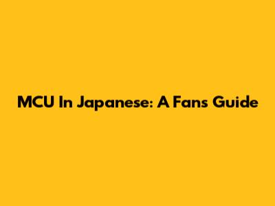 MCU In Japanese: A Fan's Guide