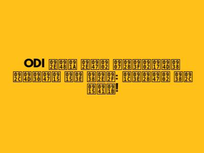 ODI मैच में इनिंग्स ब्रेक का समय: जानें सब कुछ!