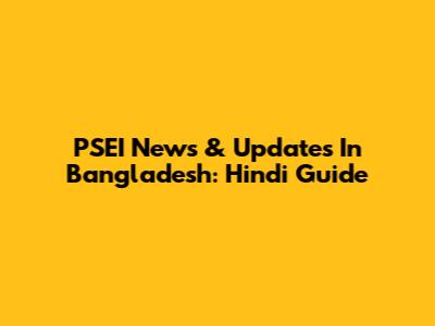 PSEI News & Updates In Bangladesh: Hindi Guide