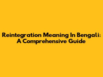 Reintegration Meaning In Bengali: A Comprehensive Guide