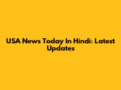 USA News Today In Hindi: Latest Updates