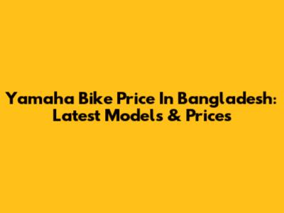 Yamaha Bike Price In Bangladesh: Latest Models & Prices
